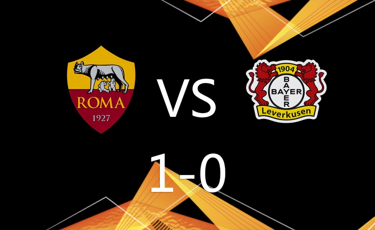 欧联杯罗马1-0勒沃库森迪巴拉,欧联杯罗马勒沃库森首回合