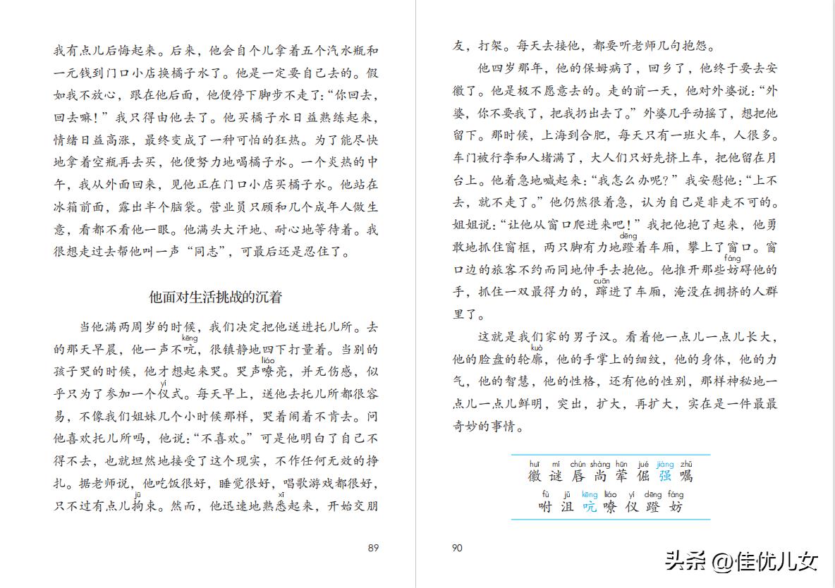 2020春部编版四年级下册语文课本,2023最新语文书四年级下册电子版