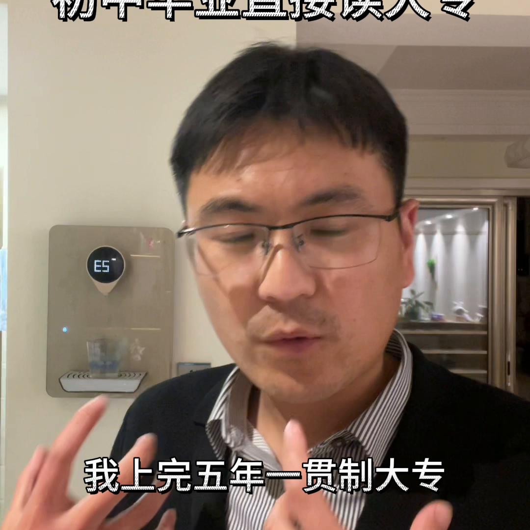 读3+2是直接上大专吗,3+2的大专一般是如何安排的