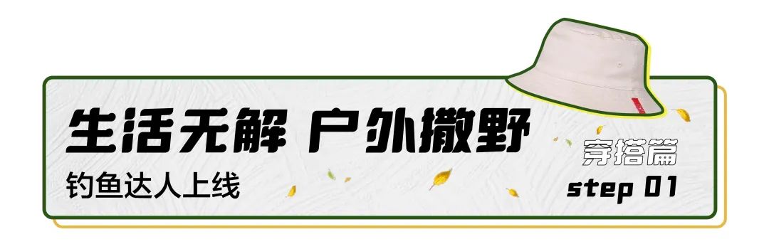 想学钓鱼新手需要买什么,新手学钓鱼最快的方法
