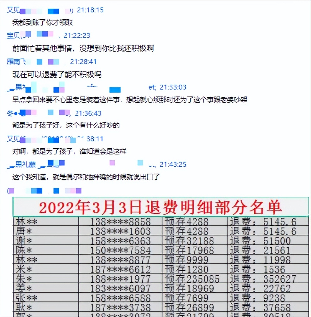 面对恶意退费的家长怎么处理,家长扎堆退费机构怎么办