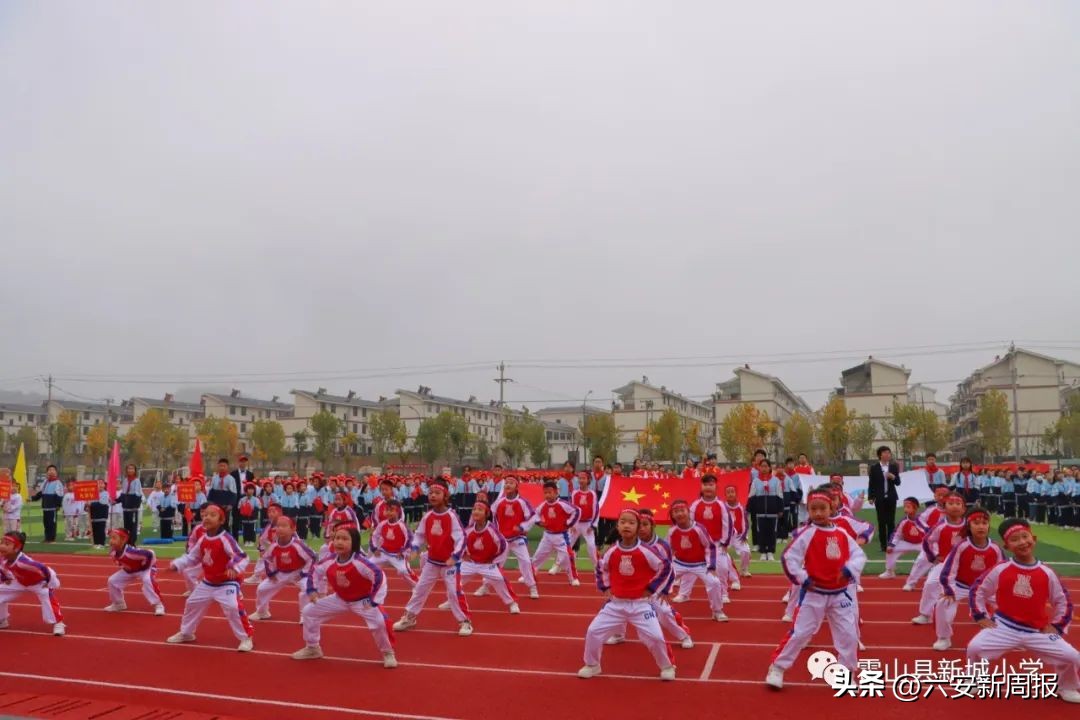 学习二十大运动谱新篇——霍山县新城小学第一届“豆芽杯”田径运动会