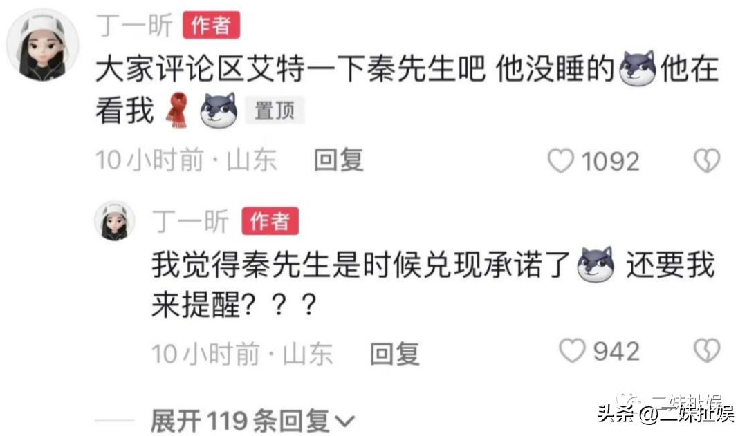 富二代秦奋对另一半有什么要求,富二代秦奋真心喜欢的是哪个女孩