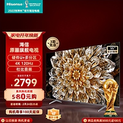 各种预算报价,如何选择性价比高的75寸海信电视