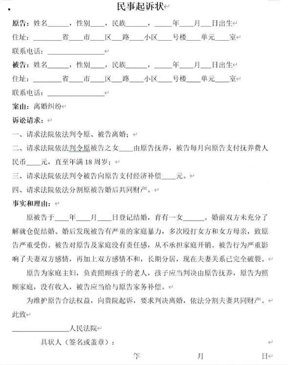 网上立案诉讼离婚证据材料是什么,离婚诉讼主要证据材料和材料清单