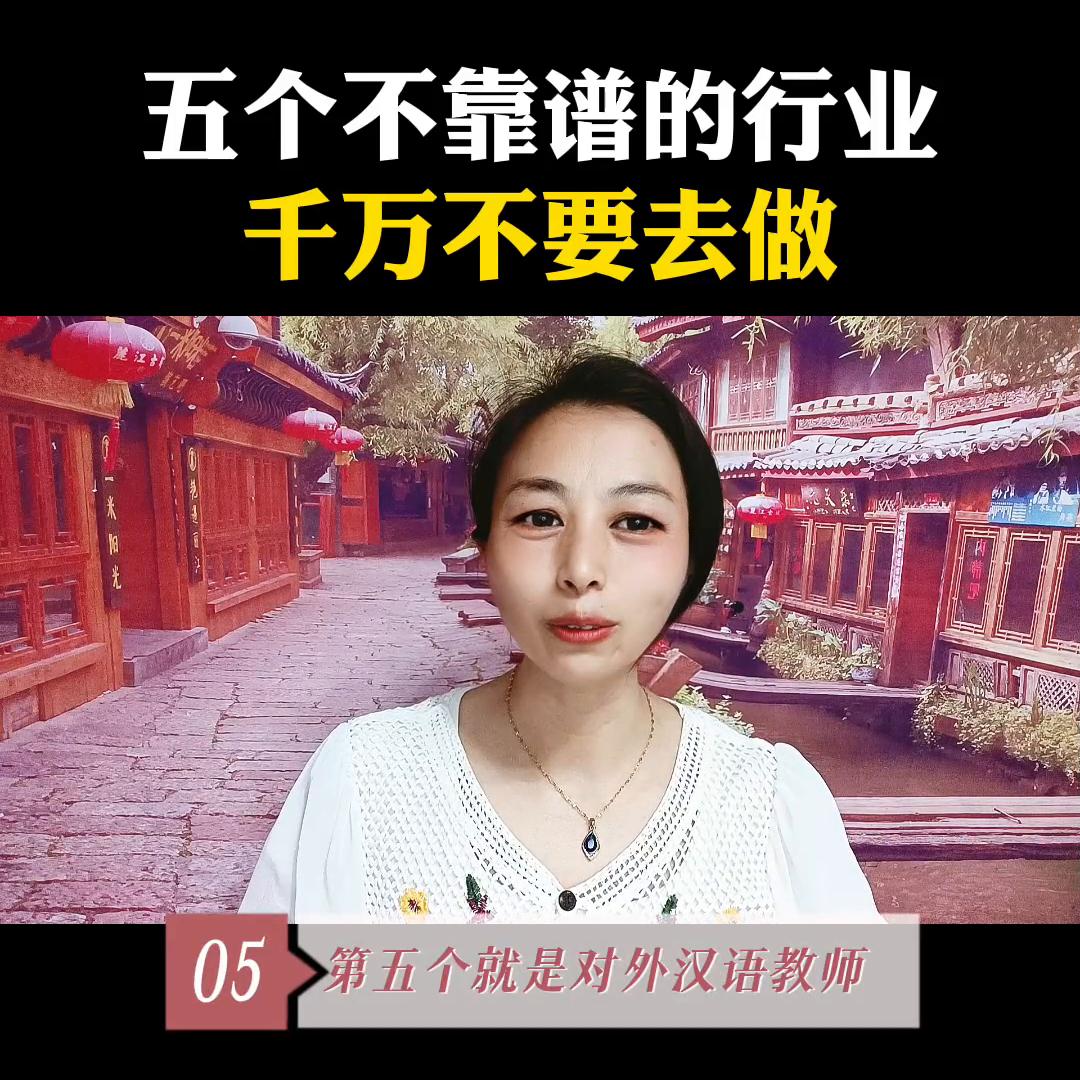 五个千万别做的行业,五个行业不能做