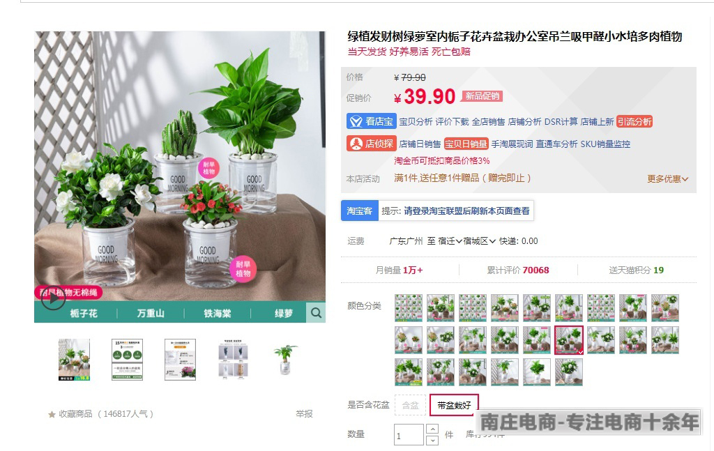 网店有流量没有转化率怎么办,推荐流量没转化怎么办