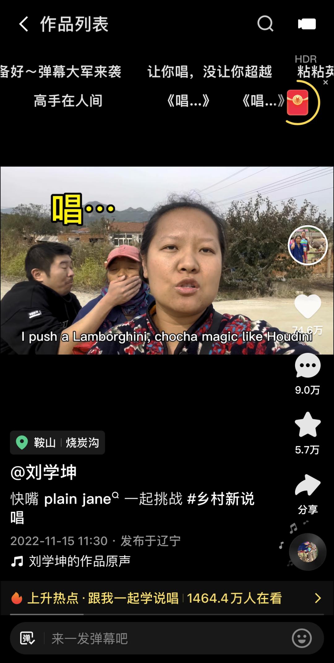 刘学坤说唱完整,乡村女rapper刘学坤