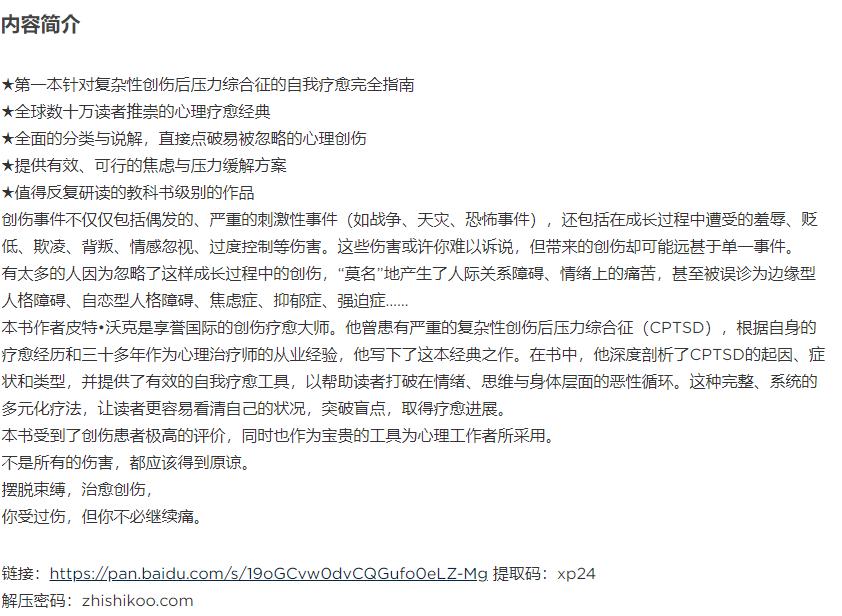 告别书荒，分享8个免费*载下**电子书的网站，97%的书籍都能找到！