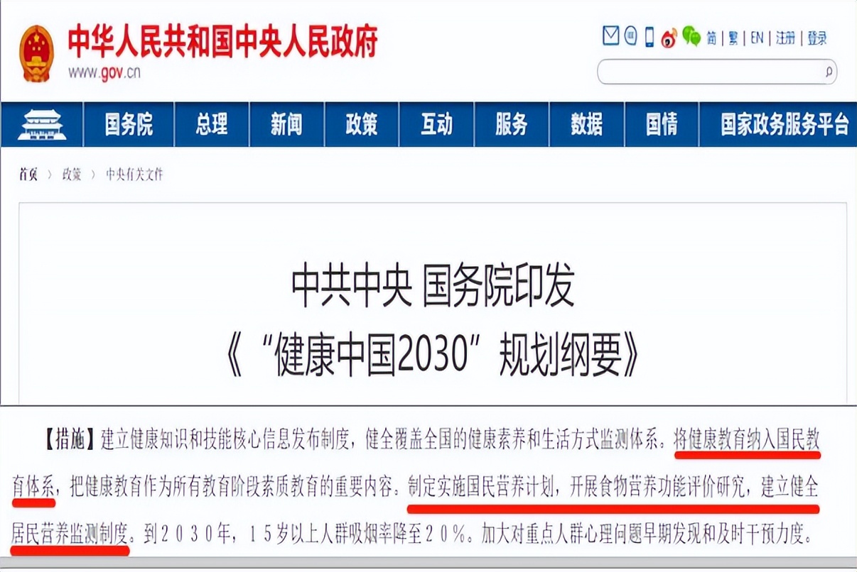 中国营养学会公共营养师报考条件,宁波市公共营养师报名条件