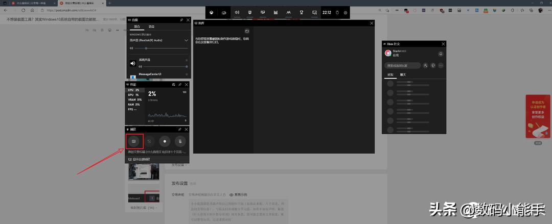 windows10自带的截图工具怎么使用,在windows10中截图工具的截图模式
