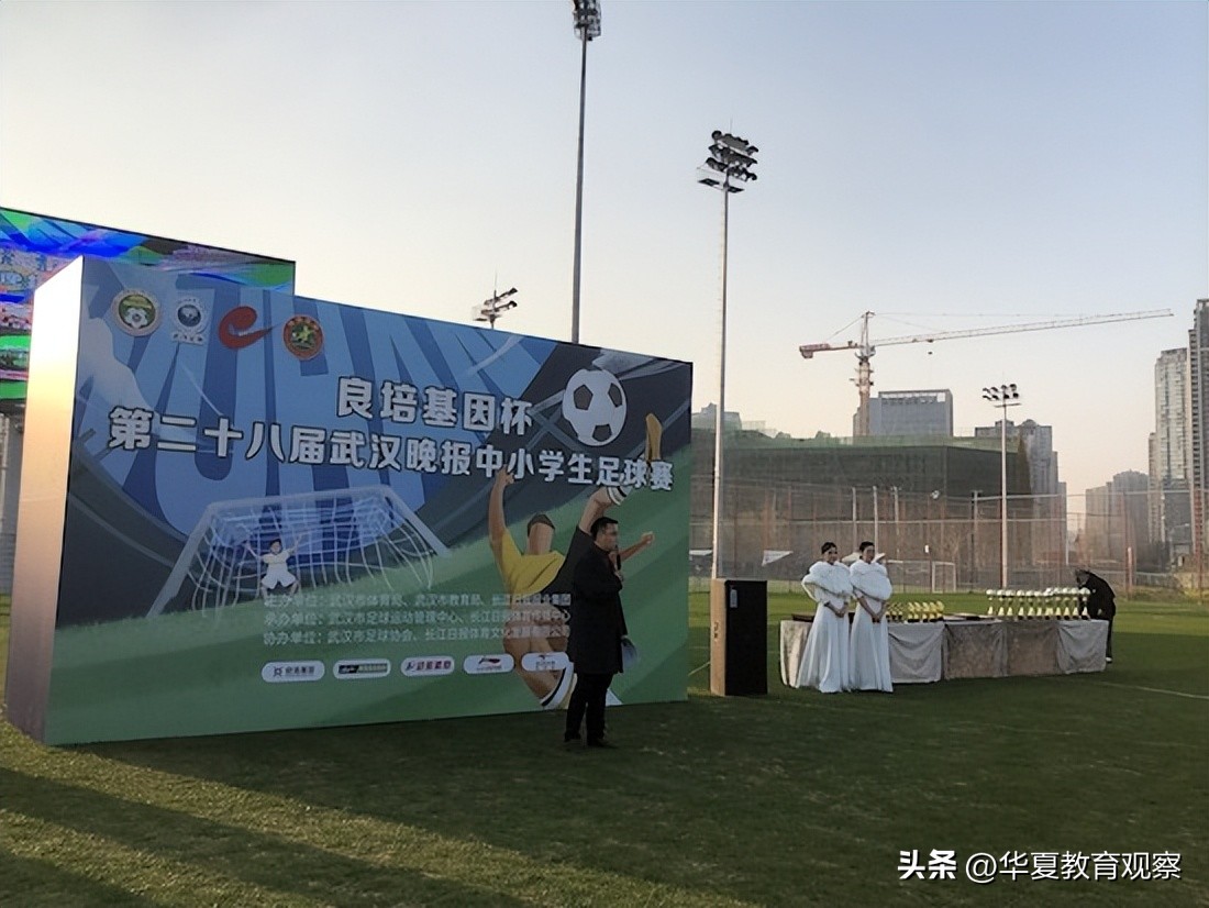 武汉光谷实验中学足球队,光谷杯小学足球赛