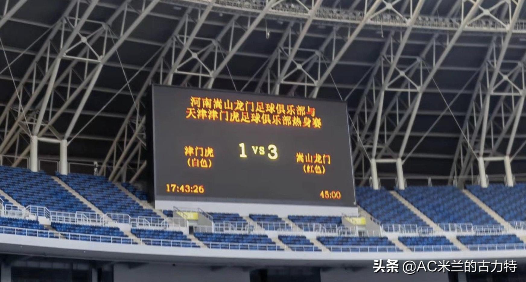 津门虎热身比赛,河南建业vs天津津门虎解说