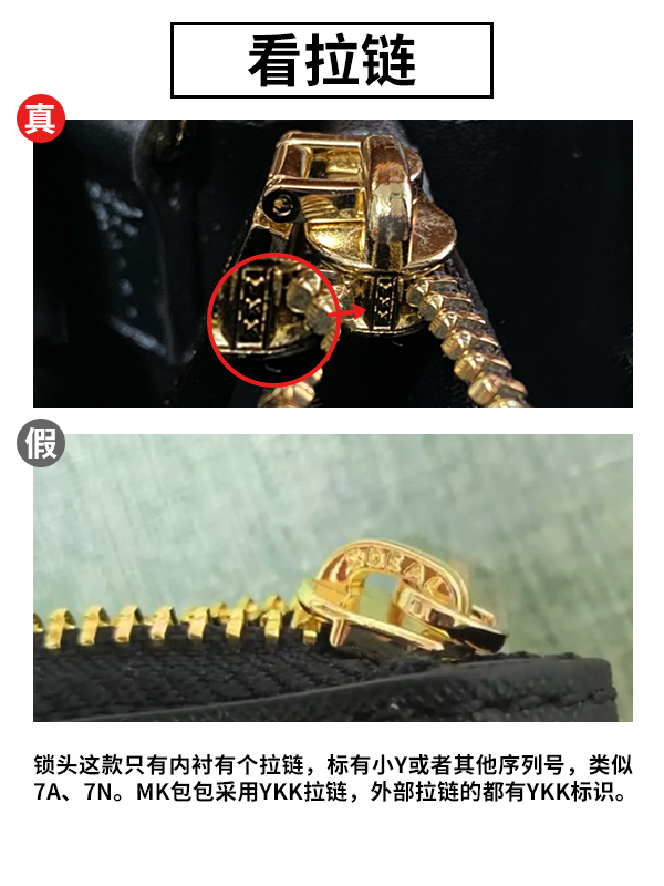 mk经典款锁头包真假,奢侈品鉴定真包假包