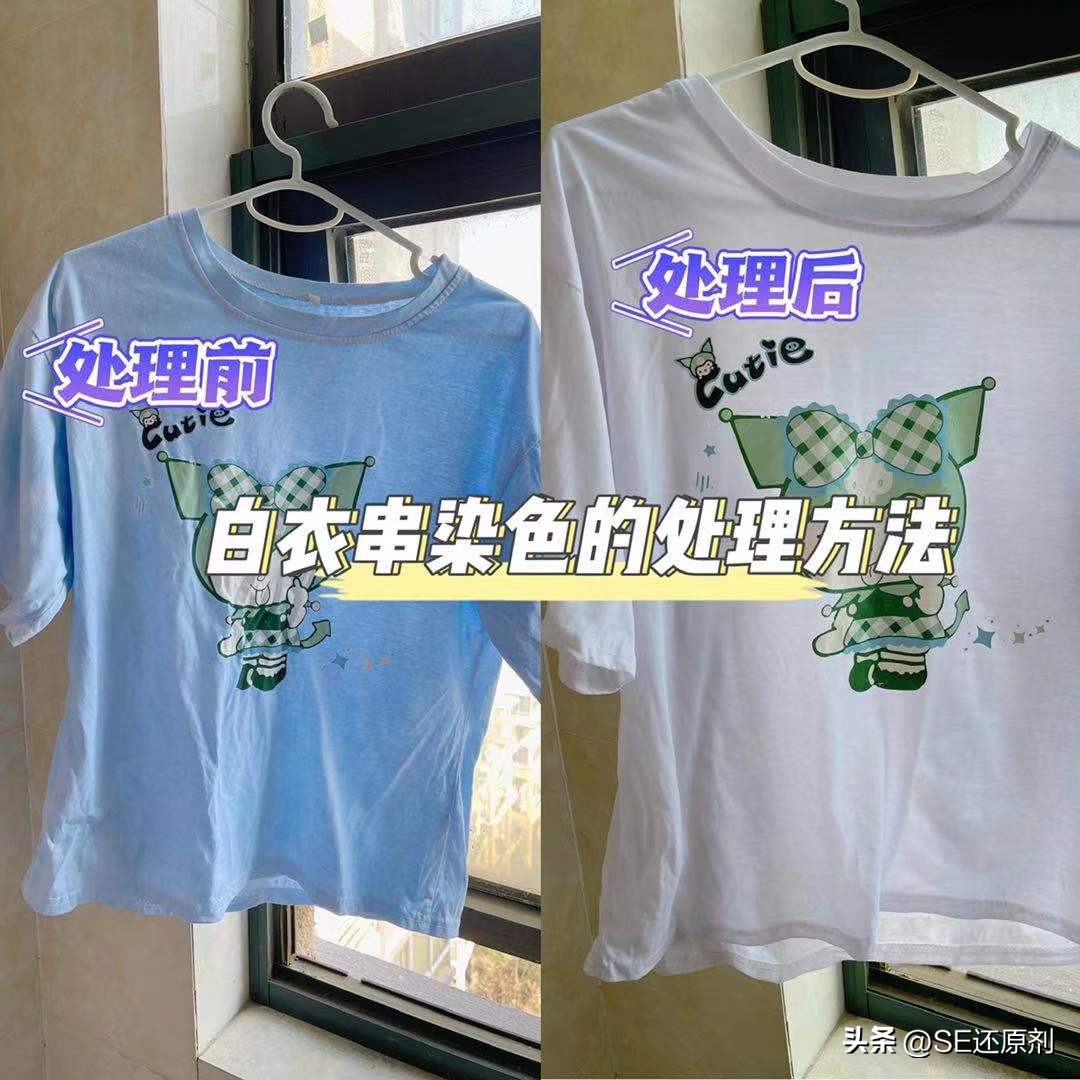 衣服在洗衣机里被染色了怎么处理,洗衣机衣服怎么防止染色