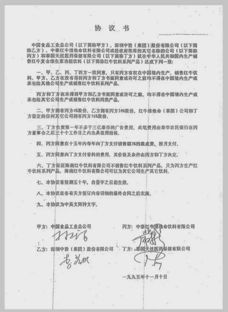 没人不知道的红牛，却藏着20年的恩怨情仇