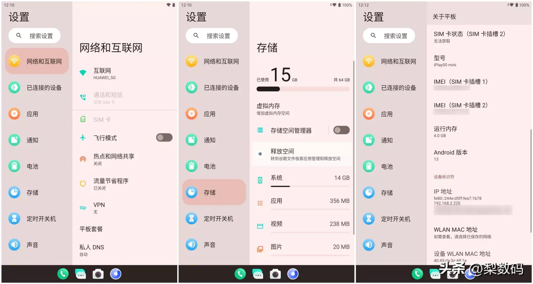 酷比魔方iplay50mini测试,酷比魔方iplay50mini对比华为m6