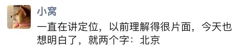 互联网黑话，北京抗阳新编版！