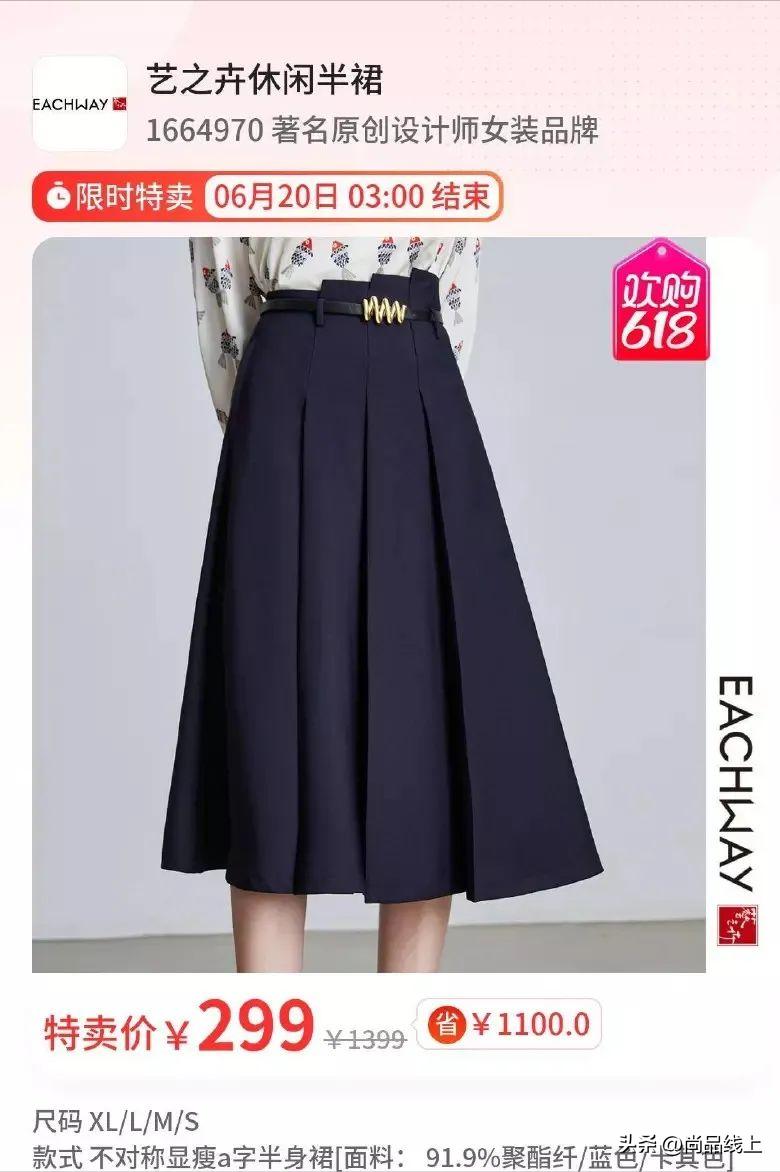 艺之卉女装怎么样,艺之卉官方特卖旗舰店