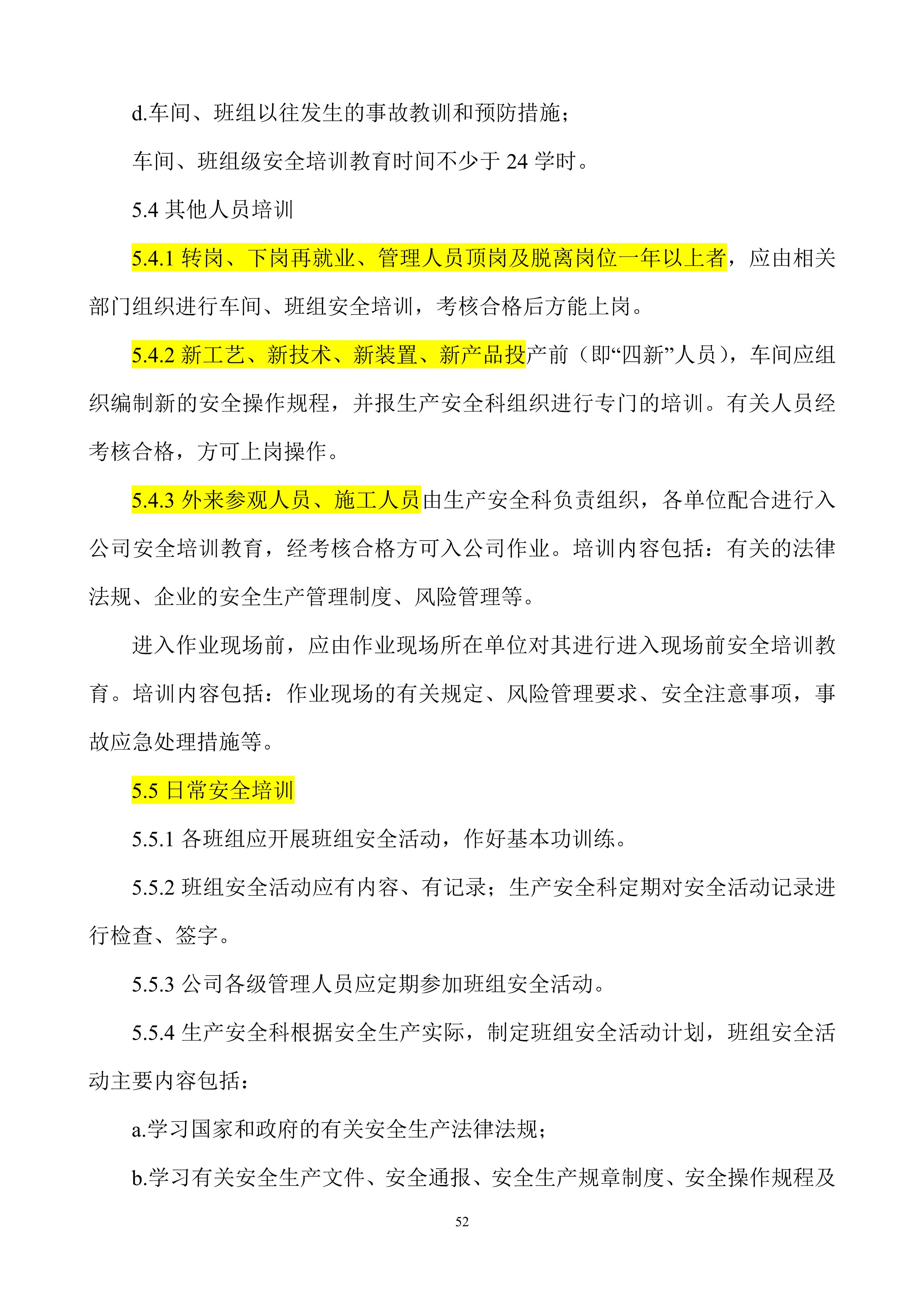 安全生产规章制度上墙,公司安全生产规章制度广告牌