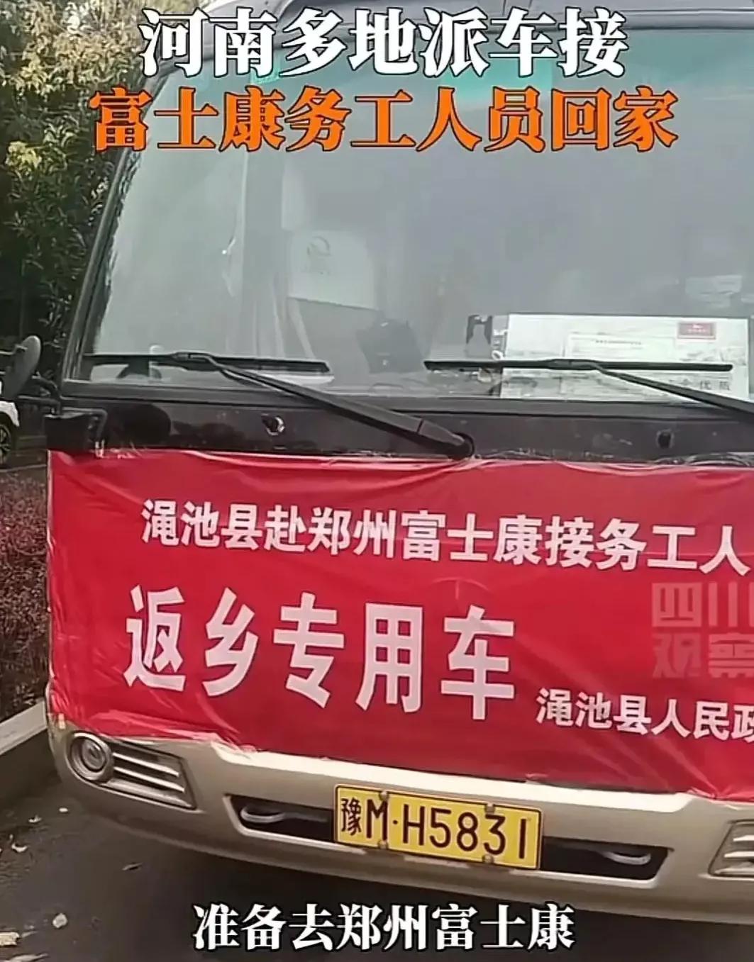 富士康大批员工徒步返乡，混乱现象是怎么造成的，听内部员工讲述