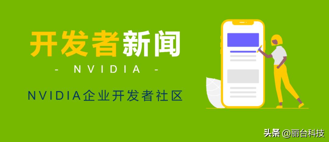 NVIDIA视频编解码器SDK加速了新的视频创建和流媒体功能