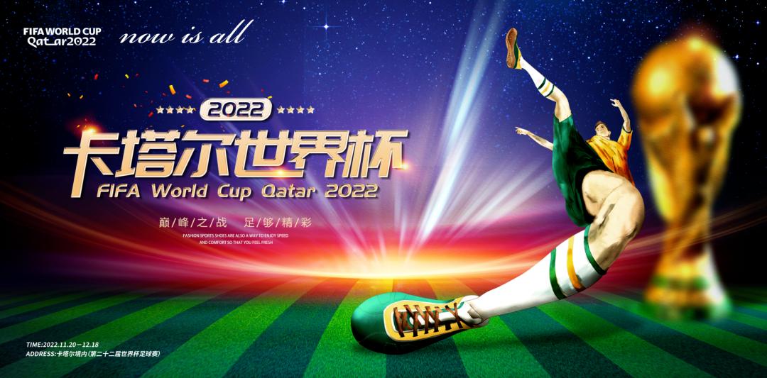 世界杯期间防骗指南,警方发布世界杯温馨提醒