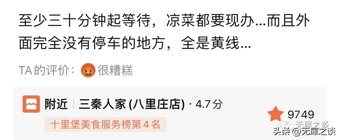 点评时代的酒，再香，也怕巷子深