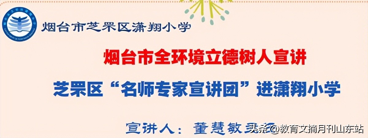 烟台市芝罘区潇翔小学,芝罘区潇翔小学怎么样