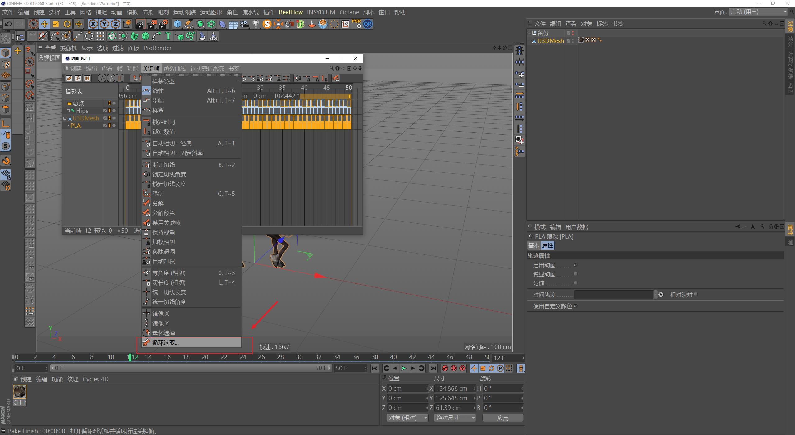 c4doc包装渲染教程,c4doc入门教程