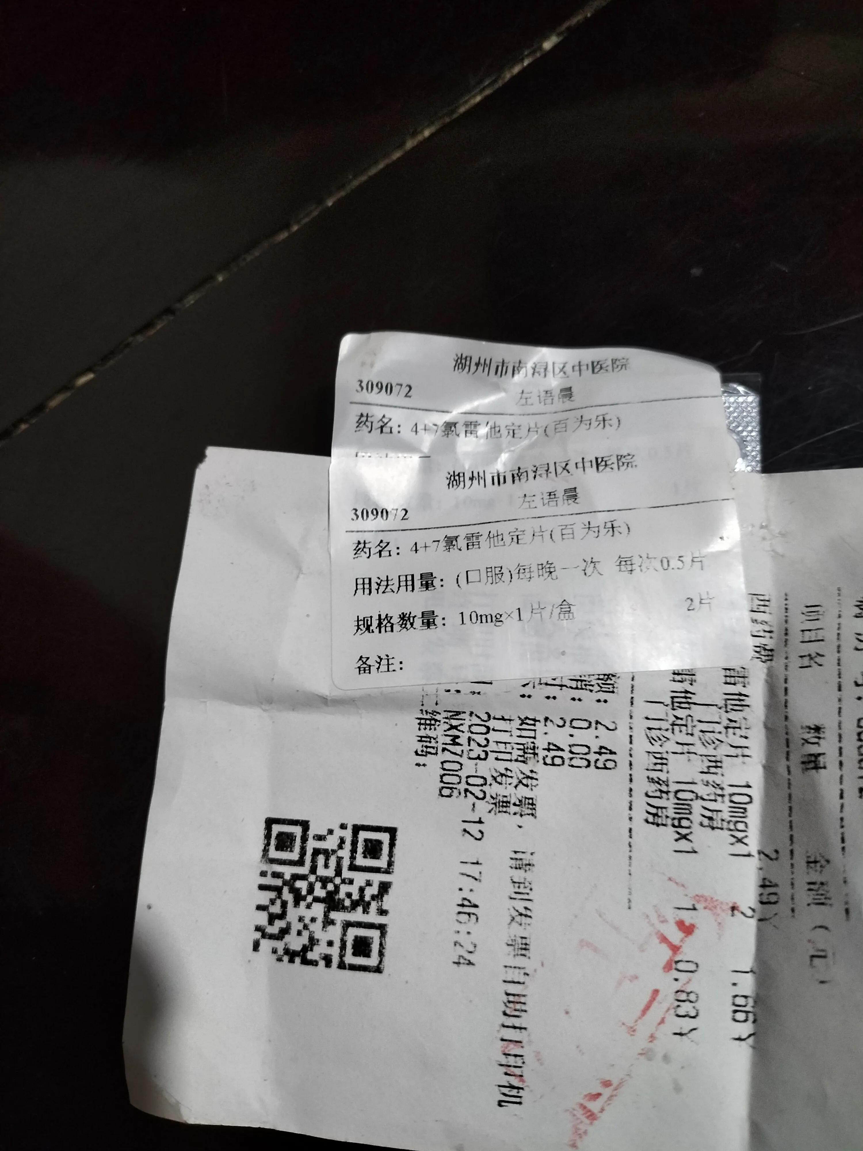 小儿氨酚黄那敏和999小儿感冒颗粒,小孩子可以喂小儿氨酚黄那敏吗