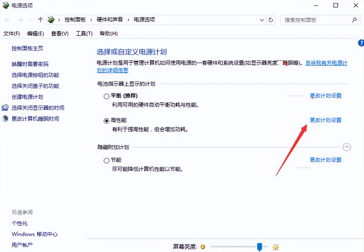 win10笔记本合上盖子就关机怎样办,win10笔记本怎么自动熄灭显示屏
