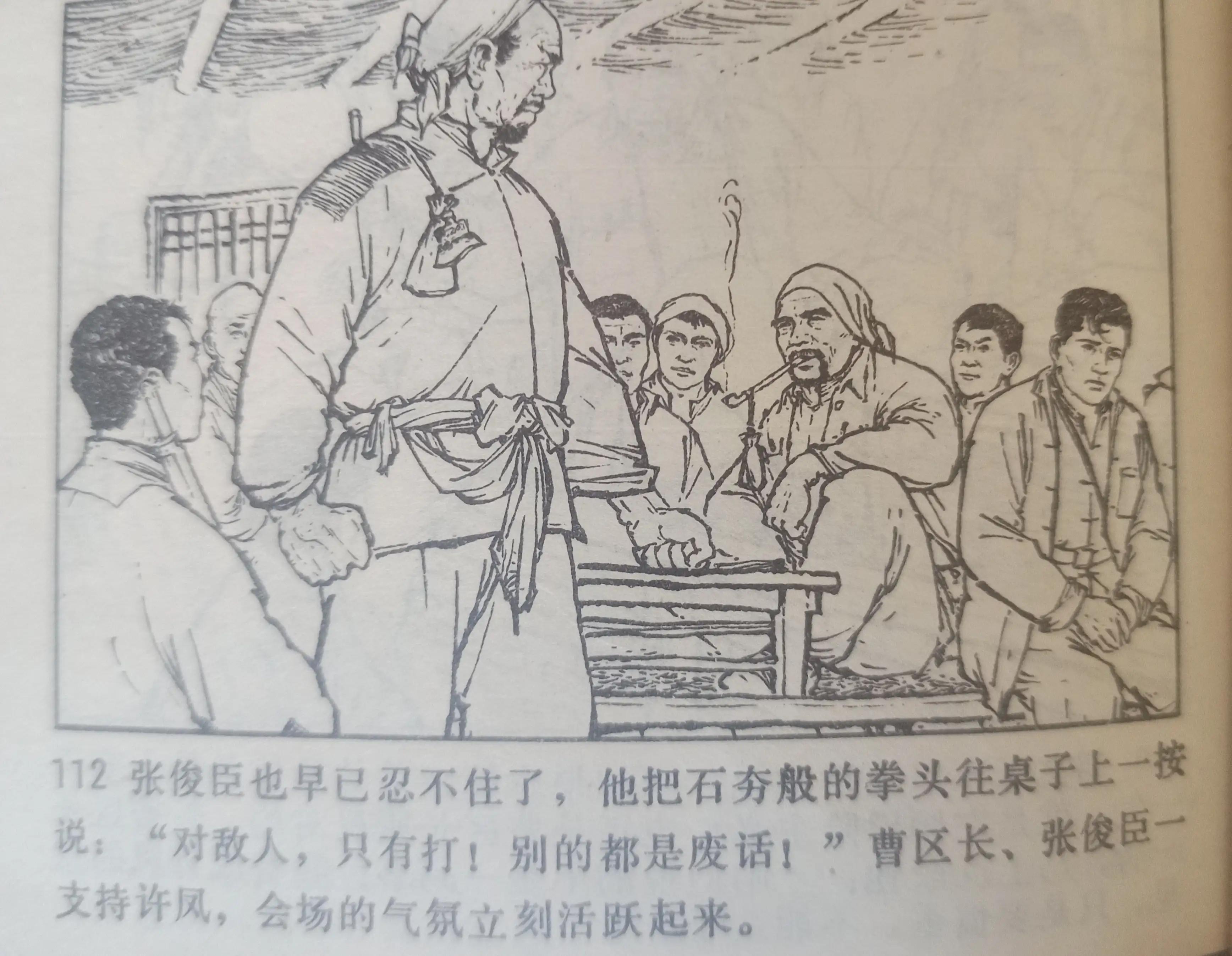 连环画战斗的青春全集,连环画青春的画面