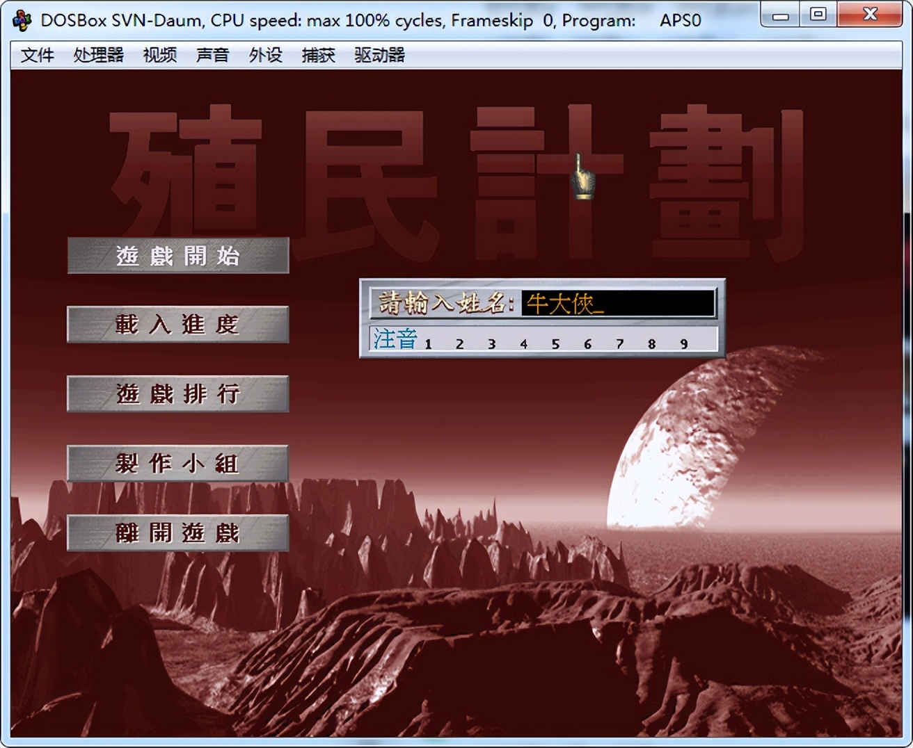 那些年我们玩过的游戏之射击游戏,殖民计划完整攻略大全