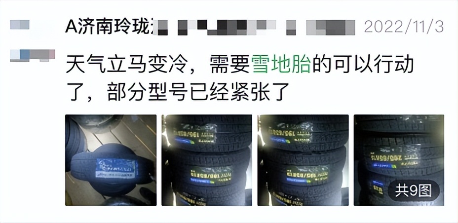 玛吉斯和朝阳雪地轮胎哪个好,冬季雪地轮胎怎么选