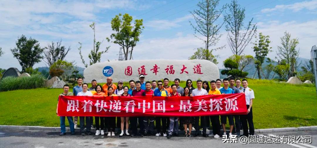 全国“最美快递员”探源“圆通幸福大道”看快递如何助力乡村共富