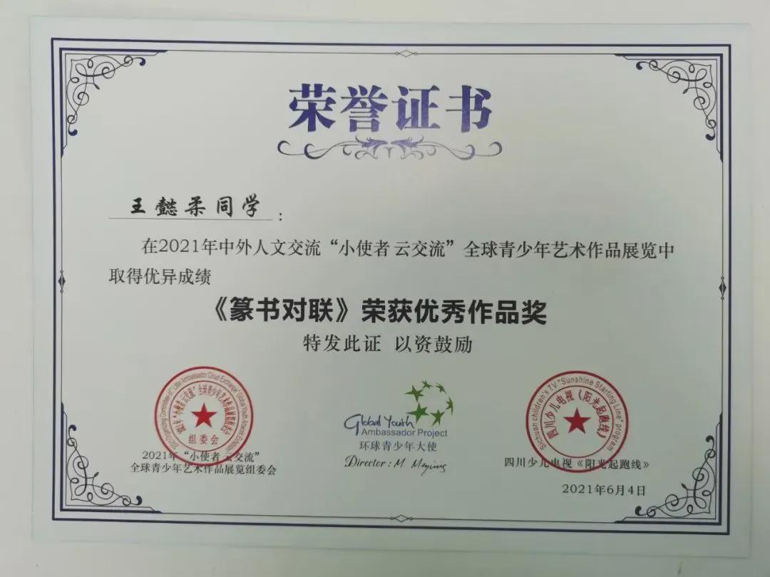 拿奖到手软的学生,拿奖状拿到手软