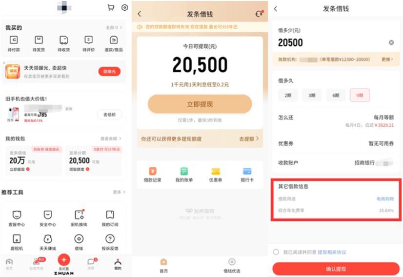 58同城上贷款利息合法,58同城贷款合法么