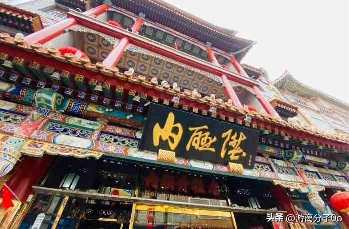 古今商道:达官贵人内联升