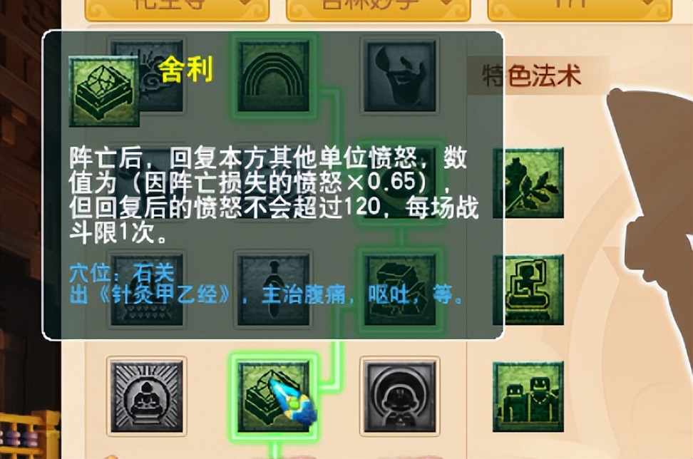 梦幻西游无底洞经脉侵蚀效果大全,129无底洞侵蚀经脉推荐