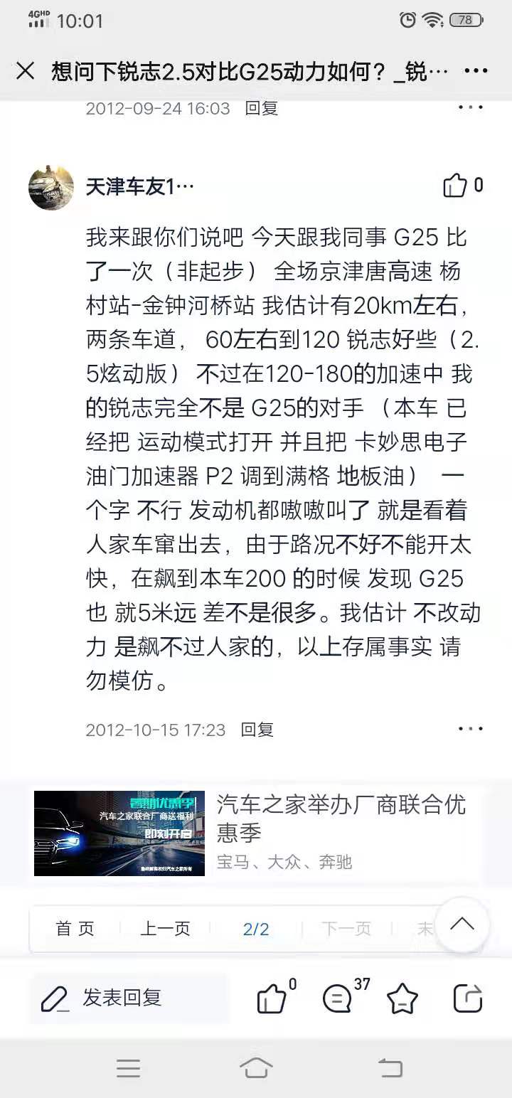 日产vq25发动机和qr25发动机,日产2.5和丰田2.5发动机哪个好