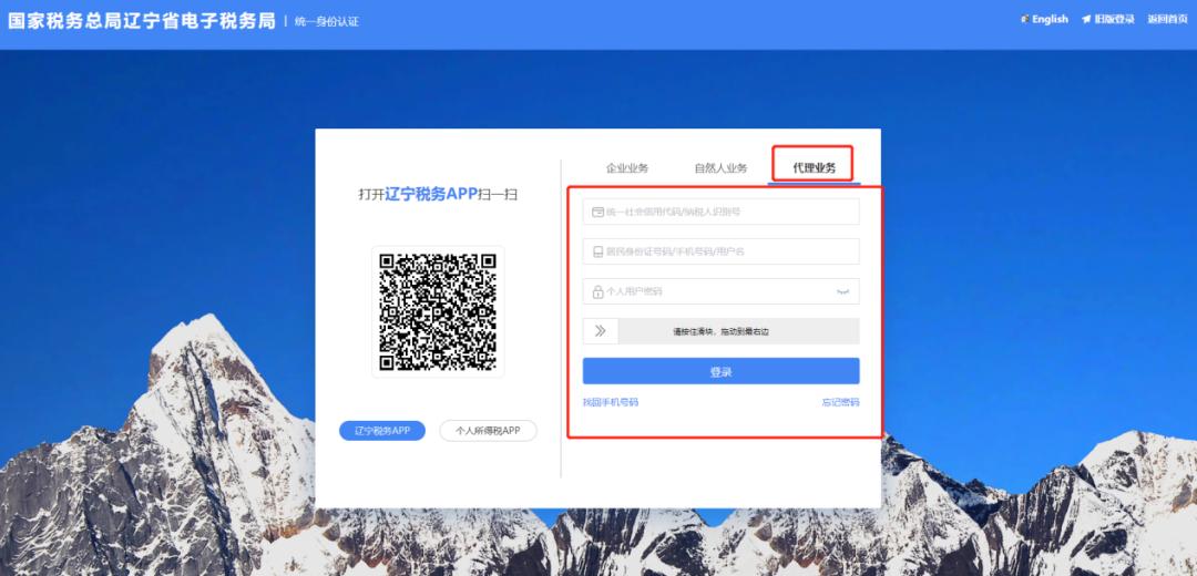 辽宁省电子税务局网页版登录不上,辽宁省电子税务局app登录提示更新