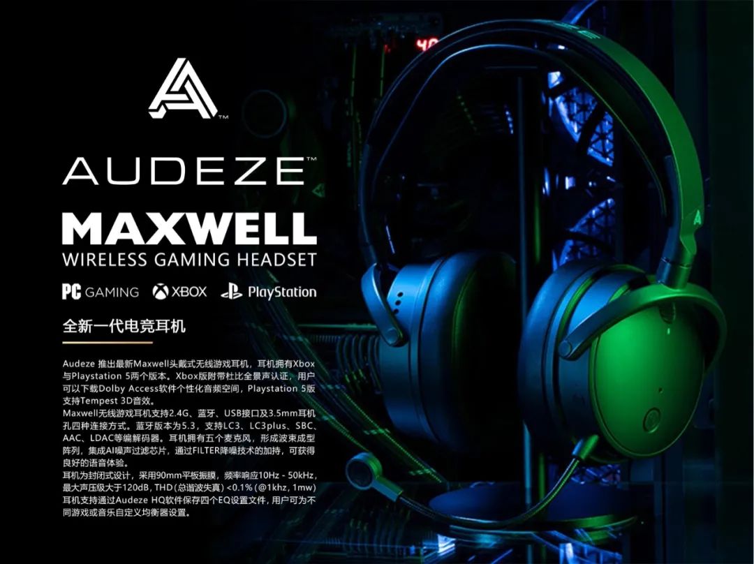 行业快讯|MaxDigital携多款新品参加第八届中国,广州国际耳机展