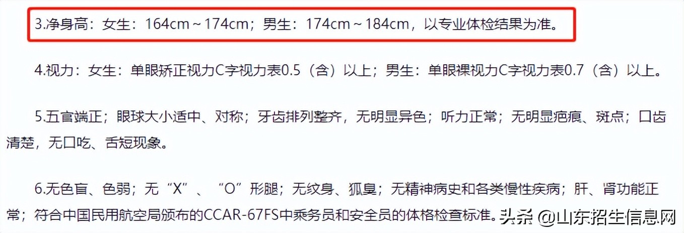 高考身高不够不能报什么专业,报考了专业身高不够怎么办