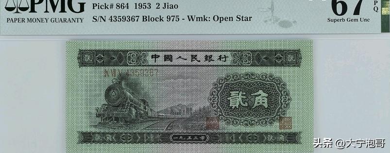 第2版人民币1角火车存世量,火车头两角人民币讲解