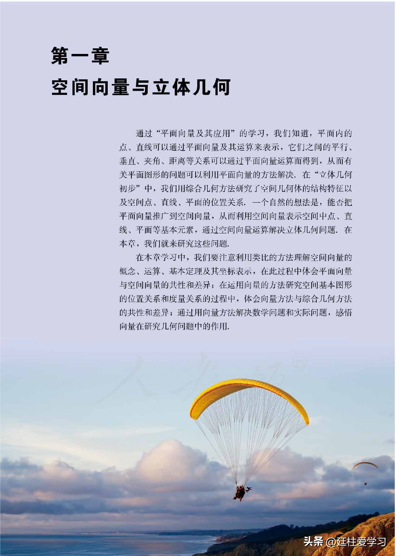 高中数学人教a版选择性必修三,高中数学a版选择性必修二课本