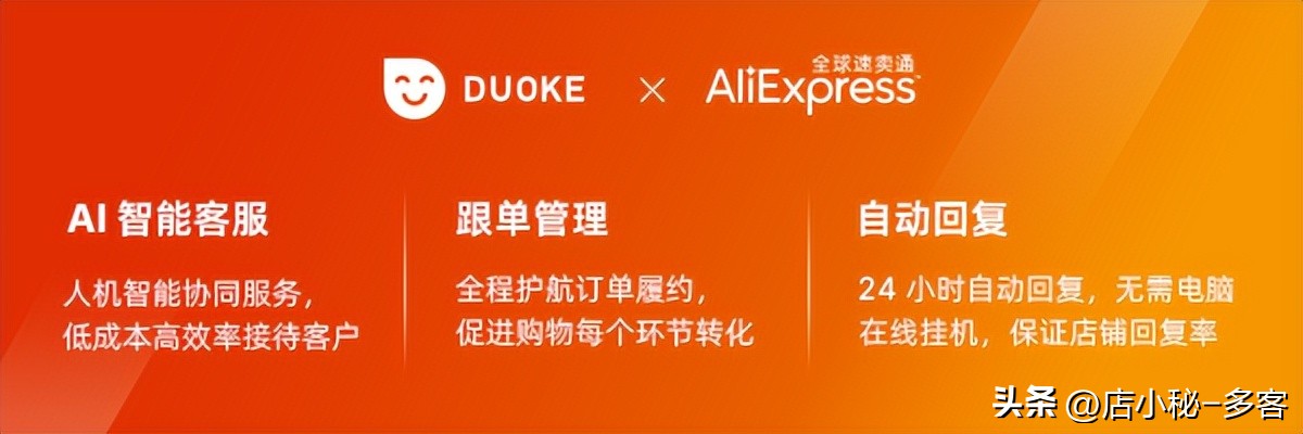 Bigseller-多客分享|热度狂飙的速卖通~好评相关问题干货，速看~