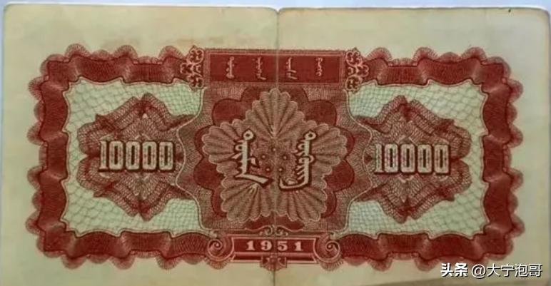 人民币一万元纸币价格,第一套人民币中的一万元纸币