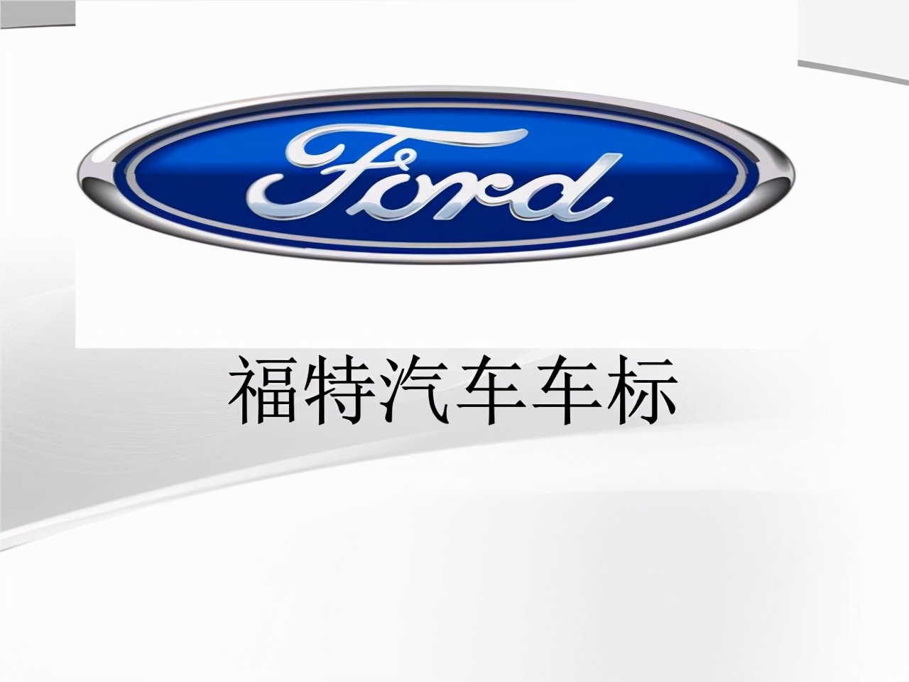 奔驰车标的历史由来是什么,劳斯来斯车标的历史由来是什么