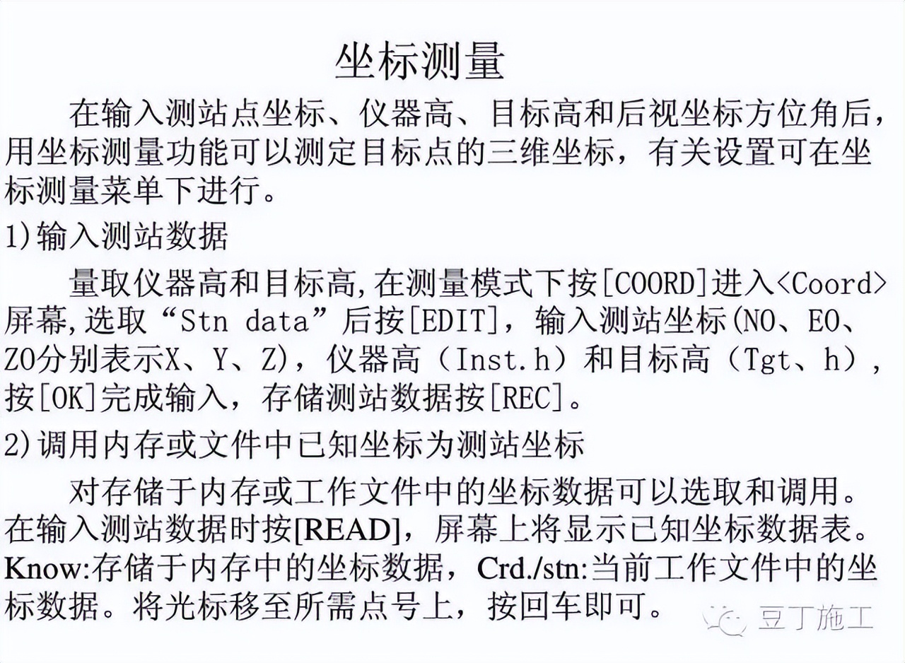 四种测量方法使用的仪器及优缺点,隧道测量所有仪器操作视频教学